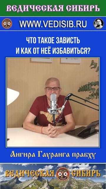 Что такое Зависть и как от неё избавиться? смотреть онлайн