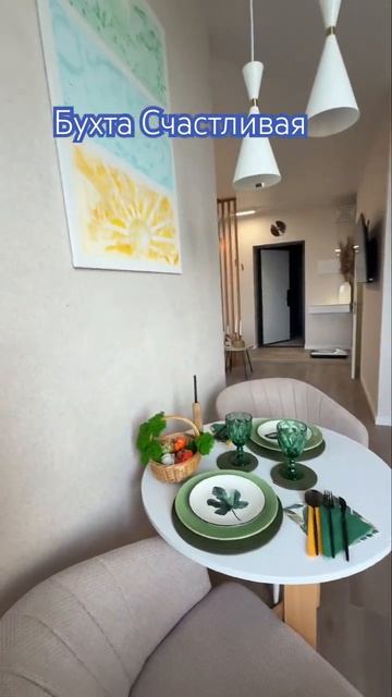 ЖК Бухта Счастливая. Черноморское смотреть онлайн