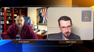 Трамп, Путин и кризис США: что ждёт мир? | Павел Щелин & Стив Дудник
