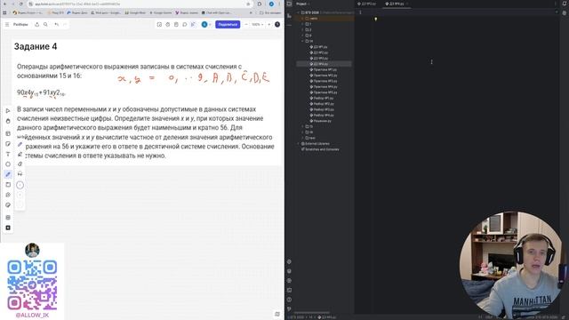 ЕГЭ информатика 2026. Задание №14. Номер 4