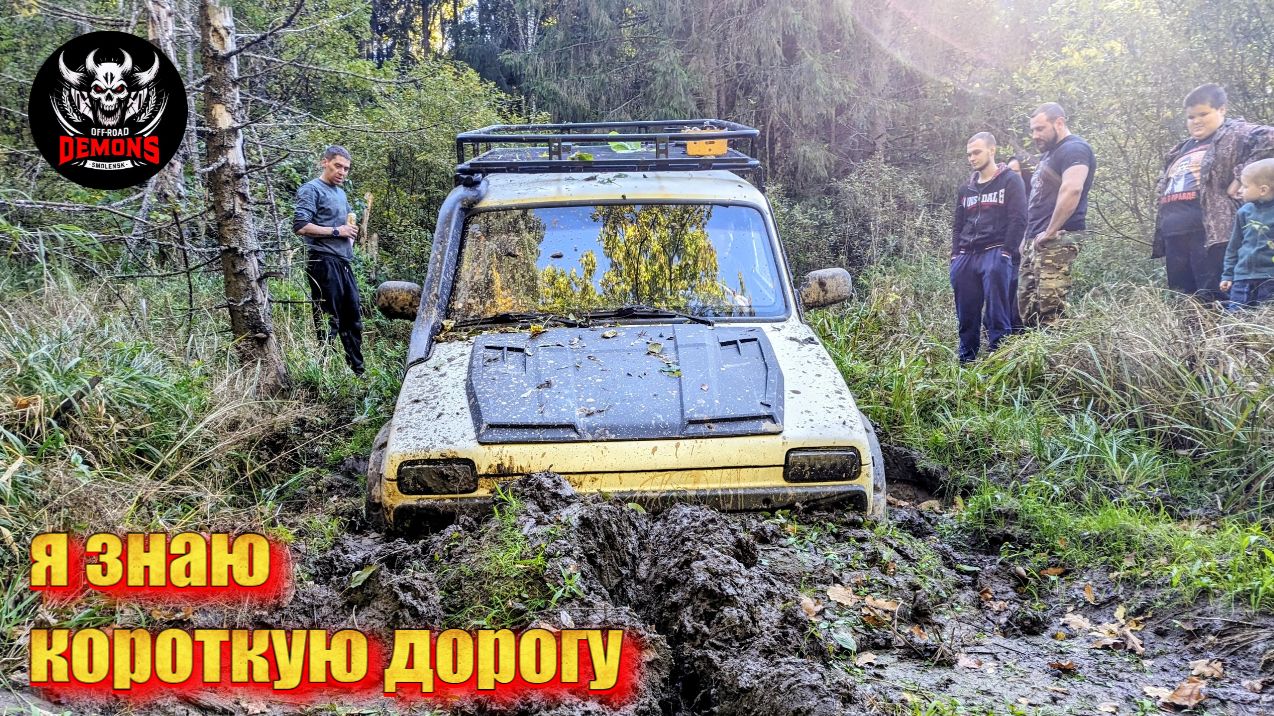 Большой субботний OFF-road выезд смотреть онлайн