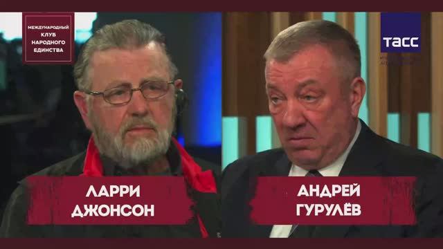 СЕНСАЦИОННЫЙ ПОДКАСТ «ОКНО В РОССИЮ» с Ларри Джонсоном: в гостях Андрей Гурулев смотреть онлайн