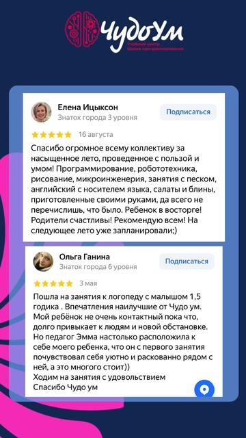 Отзывы