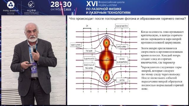 Гольцман Г.Н. смотреть онлайн