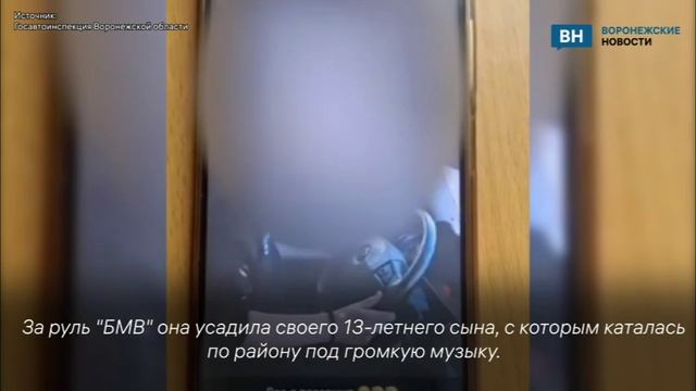 В Лискинском районе женщина усадила за руль автомобиля своего несовершеннолетнего сына смотреть онлайн