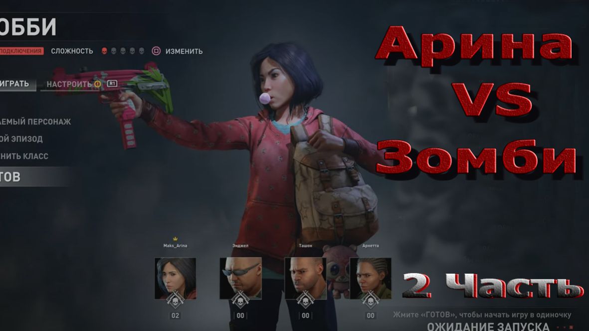 World War Z Aftermath - Эпизод 1 - Нью-Йорк! Туннельное зрение!