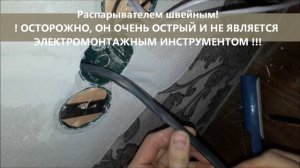 Чем ещё можно снять внешнюю изоляцию с кабеля.