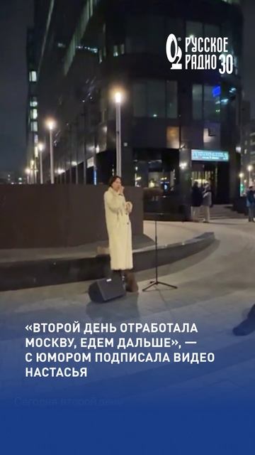 Настасья Самбурская спела на улице #самбурская #шансон #музыка #русскоерадио #настасьясамбурская смотреть онлайн