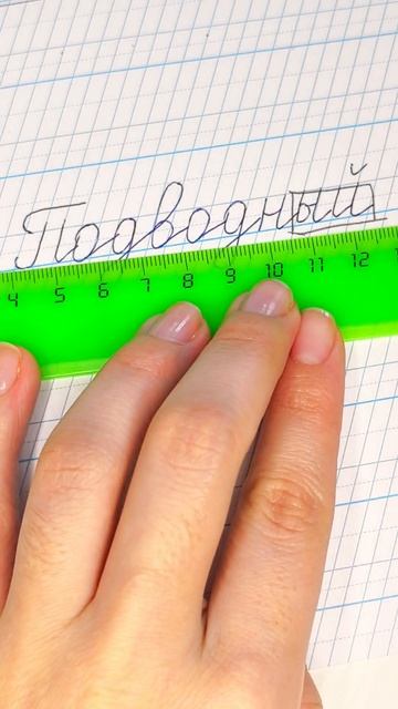 разбор слова по составу