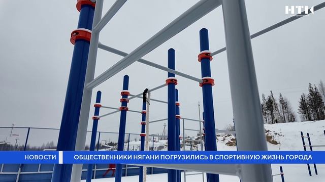 Общественники Нягани погрузились в спортивную жизнь города смотреть онлайн
