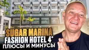 Sugar Marina Hotel  FASHION  Kata Beach 4* | Таиланд | Отзывы туристов