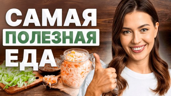 Самый дешевый суперфуд для здоровья кишечника у вас на кухне!