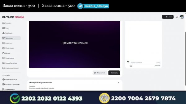 https://donatepay.ru/don/Mikola_Tsybulya