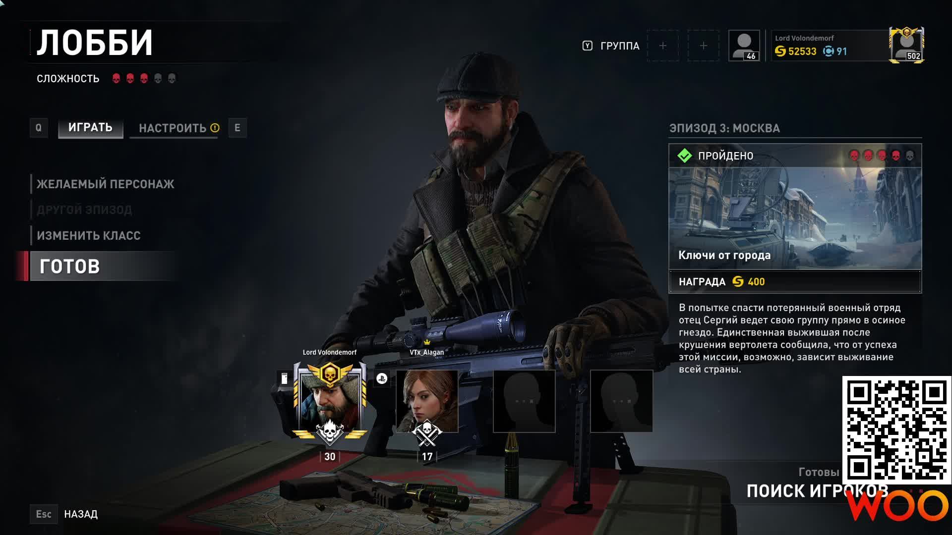 World War Z смотреть онлайн