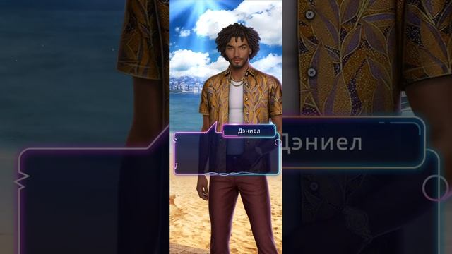 Игра в ТЭГ | 3 сезон | 10 серия | Концовка с Даниэлем смотреть онлайн