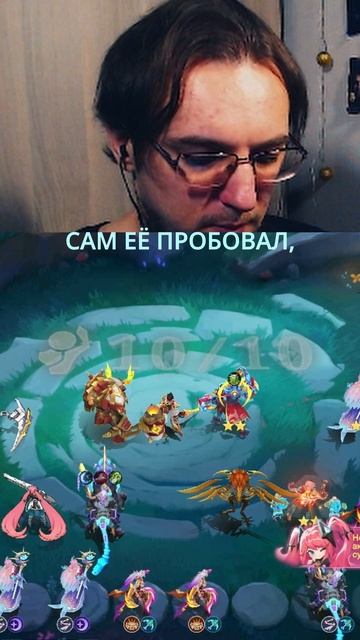 Топ сборка СТРЕЛКИ и МЕТРО ЗЕРО в MCGG #MCGGFightersReborn #MagicChessGoGo #MCGG #MCGGEECACreators смотреть онлайн