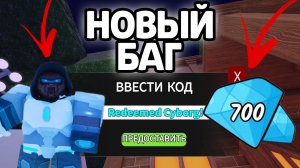 НОВЫЙ БАГ В 99 НОЧЕЙ В ЛЕСУ! НОВЫЕ РАБОЧИЕ ПРОМОКОДЫ НА ГЕМЫ И КЛАССЫ В 99 НОЧЕЙ В ЛЕСУ!