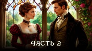 АУДИОКНИГА ПОЛНОСТЬЮ ★ ЧАСТЬ 2. ПУТЬ БАРОНЕССЫ ★ Бытовое фэнтези, попаданцы