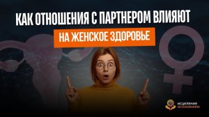 Аденомиоз, психосоматика: как эмоции влияют на женское здоровье?