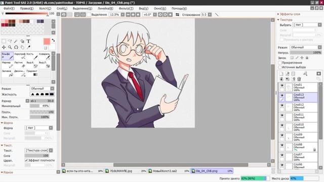 Speed Paint смотреть онлайн