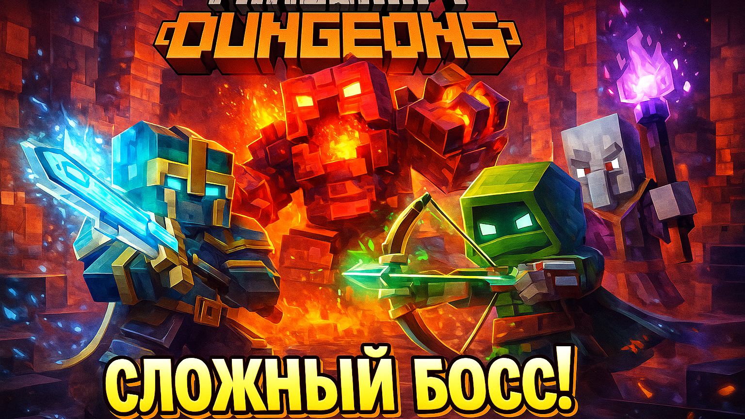 Minecraft Dungeons 📦 Прохождение №7 🕋 @minecraft 🗺🧭 смотреть онлайн