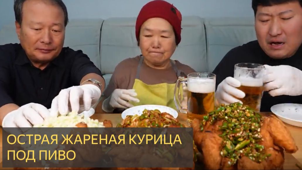 🍗Жареная курица с острым чили, чесноком и соусом из зеленого лука - шоу Mukbang eating show смотреть онлайн