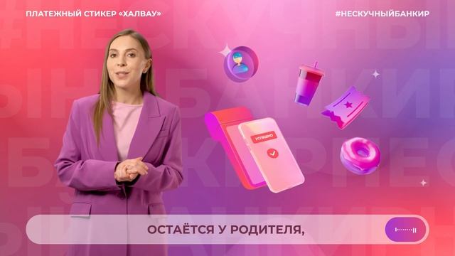 «Детский стикер «Халвау»: Путешествие в мир ярких эмоций!» смотреть онлайн