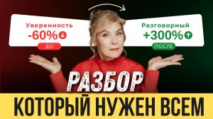 97% людей говорят ЭТО неправильно | Английский с нуля до уровня  A1.Урок 52