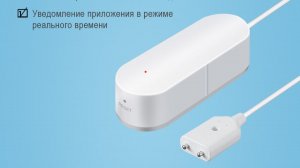 Умный Zigbee 3.0 датчик утечки воды с Алисой