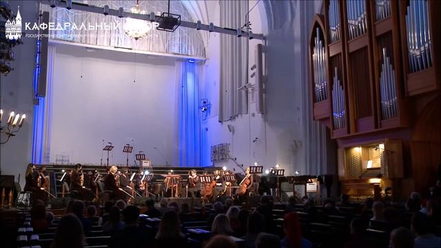 H.Purcell A New Ground Г.Перселл Новый граунд E Moll Кафедральный собор Кенигсберг 2020 М.Аркадьев