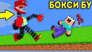 НУБ ЗАТРОЛЛЕН БОКСИ БУ ПОППИ ПЛЕЙТАЙМ В МАЙНКРАФТ