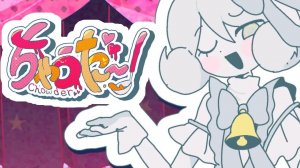 Дофам!н — Чауда~! ft. Хацуне Мику / ど～ぱみん -「ちゃうだー！」feat.初音ミク