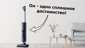 Моющий пылесос Dreame H15 Pro Heat