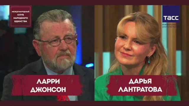 ПОДКАСТ: Ларри Джонсон и Дарья Лантратова смотреть онлайн