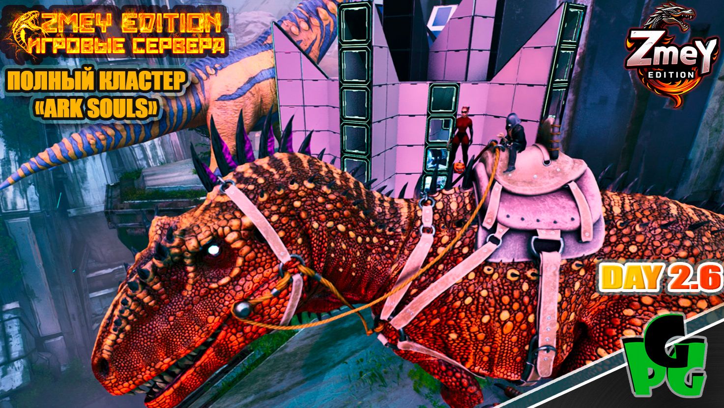 Защита Фиол Дропов что бы набить уровни Вознесения в АРК day 26 | ZmeyEdition ARK Souls | смотреть онлайн