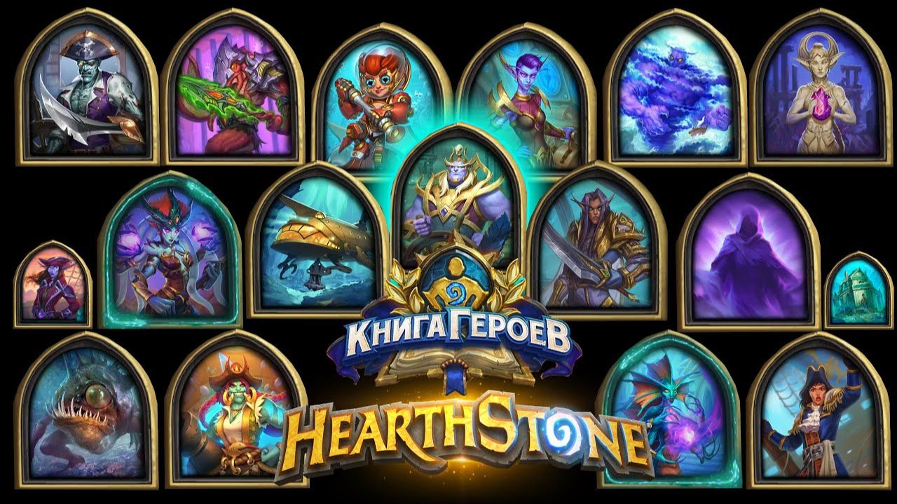 Hearthstone - Книга Героев : Посол Фаэлин (11) смотреть онлайн