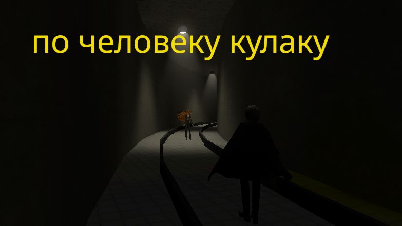 Человек Кулак