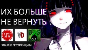 ЭСТЕТИКА ЗАБЫТЫХ ЛЕТСПЛЕЕВ
