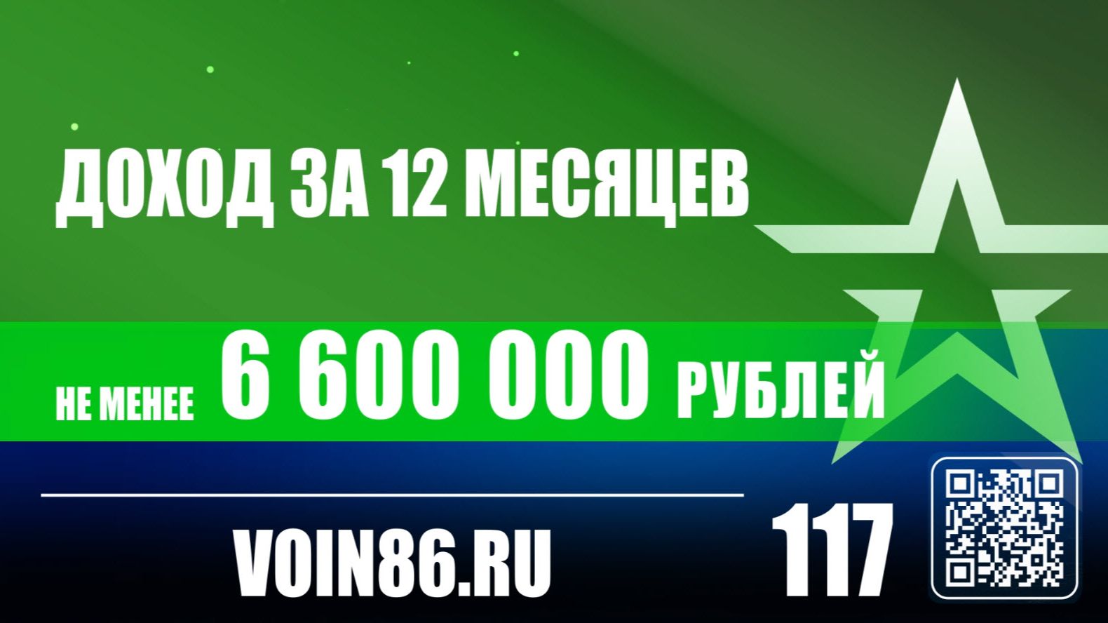 Служба по контракту 16+ смотреть онлайн