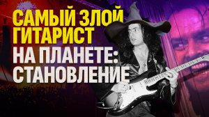 Ричи Блэкмор. Человек, который придумал все. Ч.1 (Deep Purple) | Гитарный Клуб