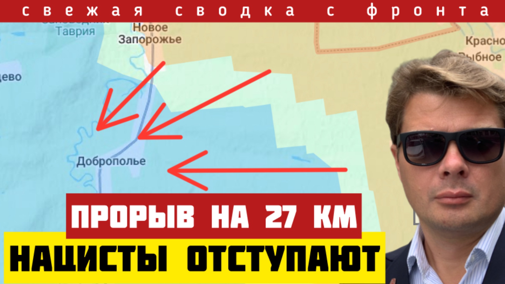 27 км вглубь обороны ВСУ. ОСВОБОЖДЕНИЕ ВОЛЧАНСКА. Конец террористам фашистского Азова. Сводка 26/11 смотреть онлайн