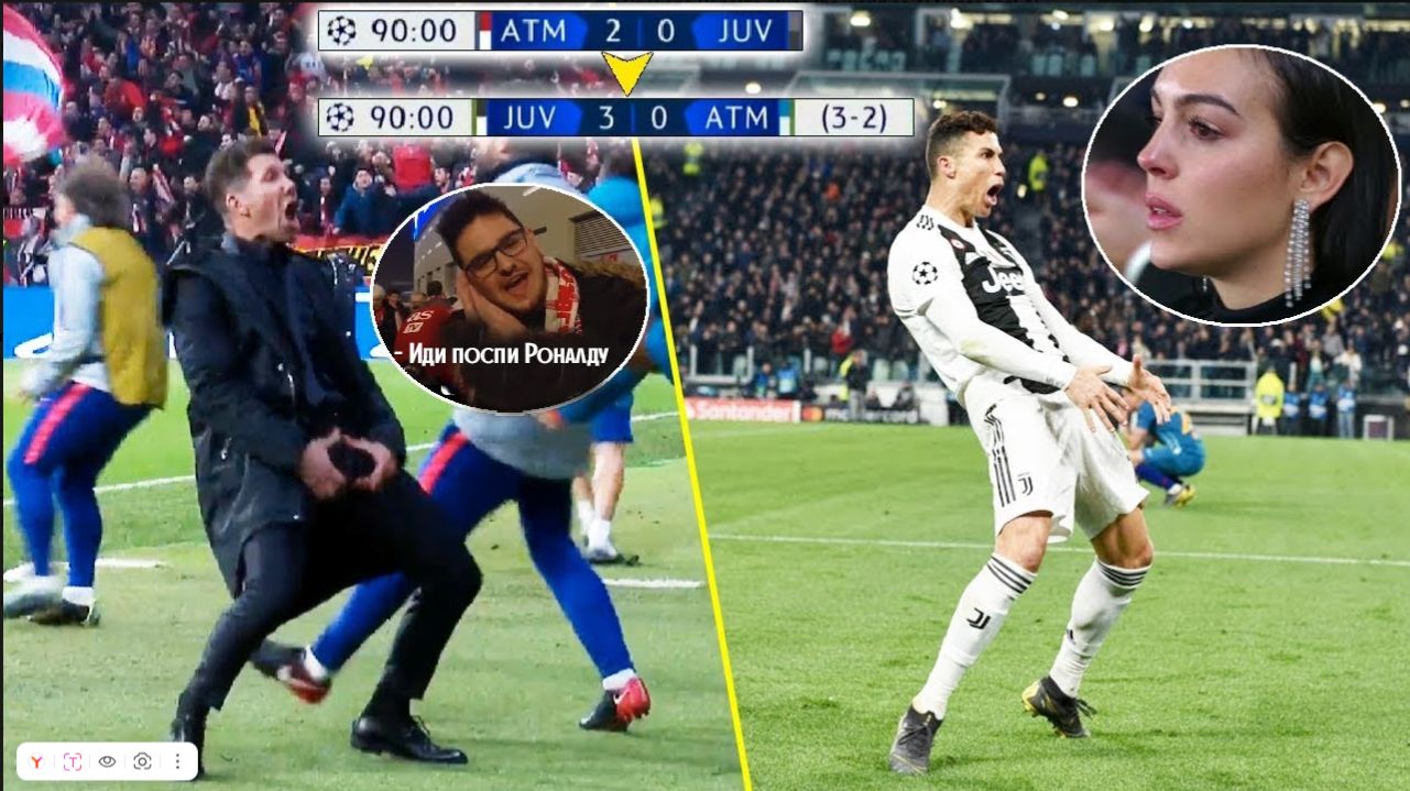 МЕСТЬ РОНАЛДУ АТЛЕТИКО МАДРИД 2 МАТЧА смотреть онлайн