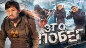 ПОБЕГ ОТ ПОШЛЫХ НАЁМНИЦ в [DayZ Stalker RP]