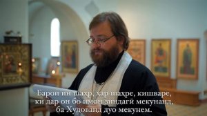 1 Великая ектения - Намози пурсиши умумии бузург