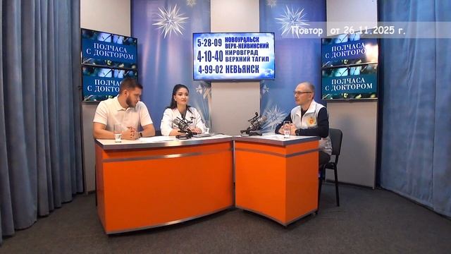 2025_11_26_Гость в студии часть 1 смотреть онлайн