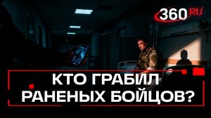 ОПГ вымогала более 1 млн у раненого бойца СВО — ее задержала ФСБ