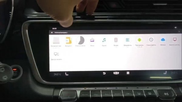 Установка приложений на Geely Atlas PRO