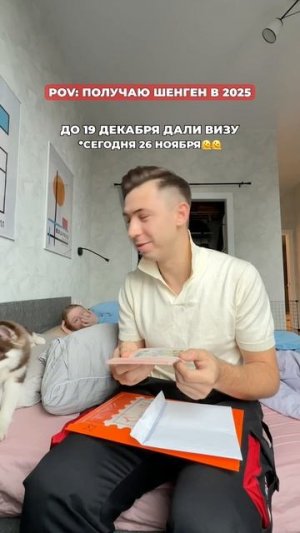 Не очень-то и хотелось европа … #морозовы #юмор #виза #Шенген