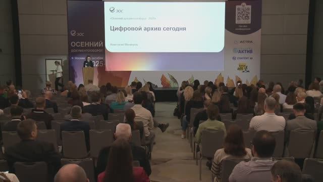 Цифровой архив сегодня