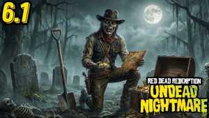 ИСКАТЕЛЬ СОКРОВИЩ МЕРТВЕЦОВ  ► Red Dead Redemption Undead Nightmare #6.1